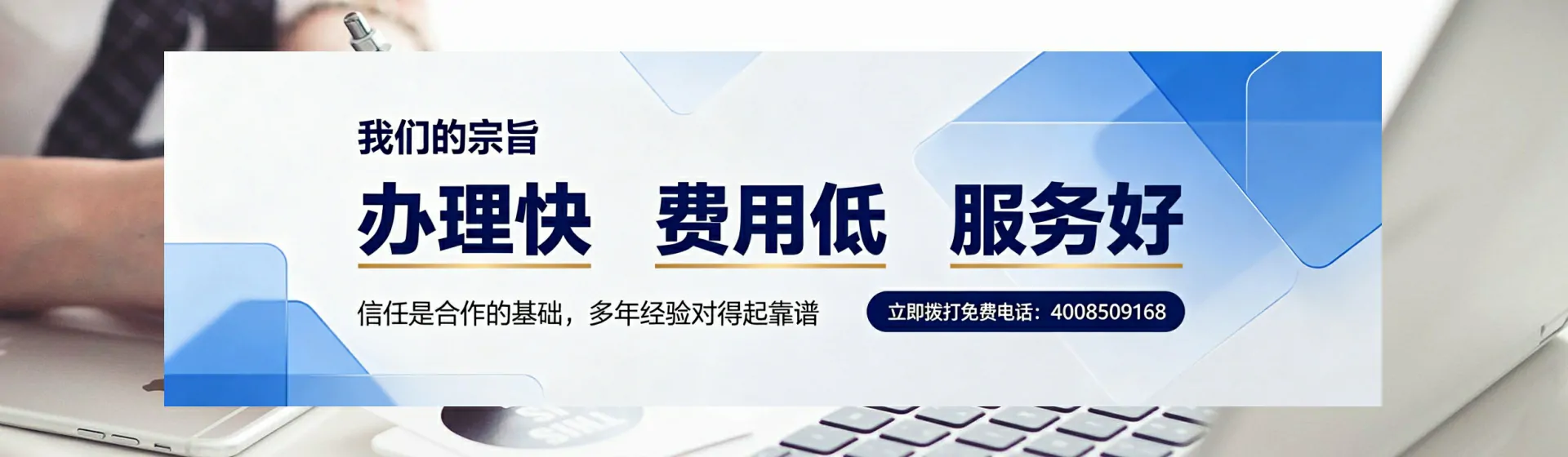 金华分站首页横幅