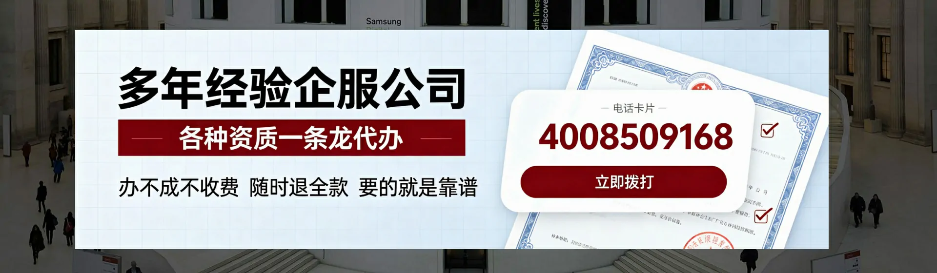 金华分站首页横幅