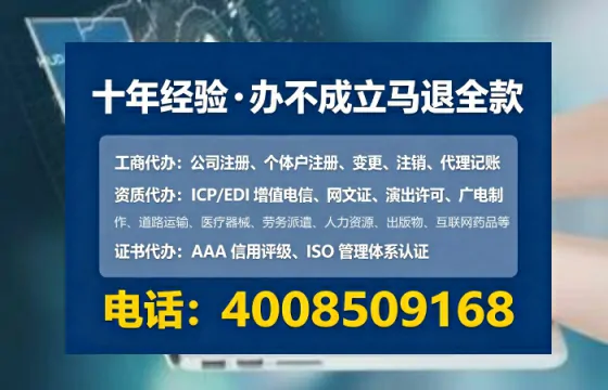 金华办理EDI<a href='https://www.tataigu.com/  '>增值电信许可证</a>的用处、流程与费用详解