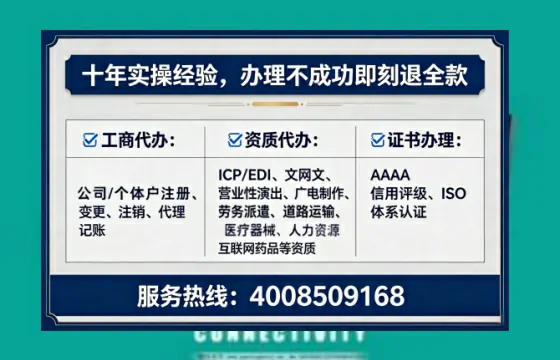 金华办理SP、IDC、ISP、CDN、呼叫中心、VPN电信经营许可证的全流程解析与实战经验分享