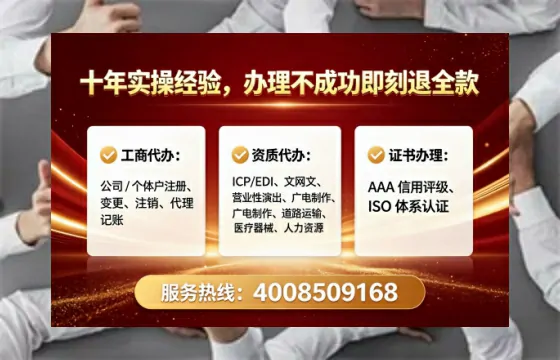 金华办理SP、IDC、ISP、CDN、呼叫中心、VPN电信经营许可证的全流程解析与实战经验分享